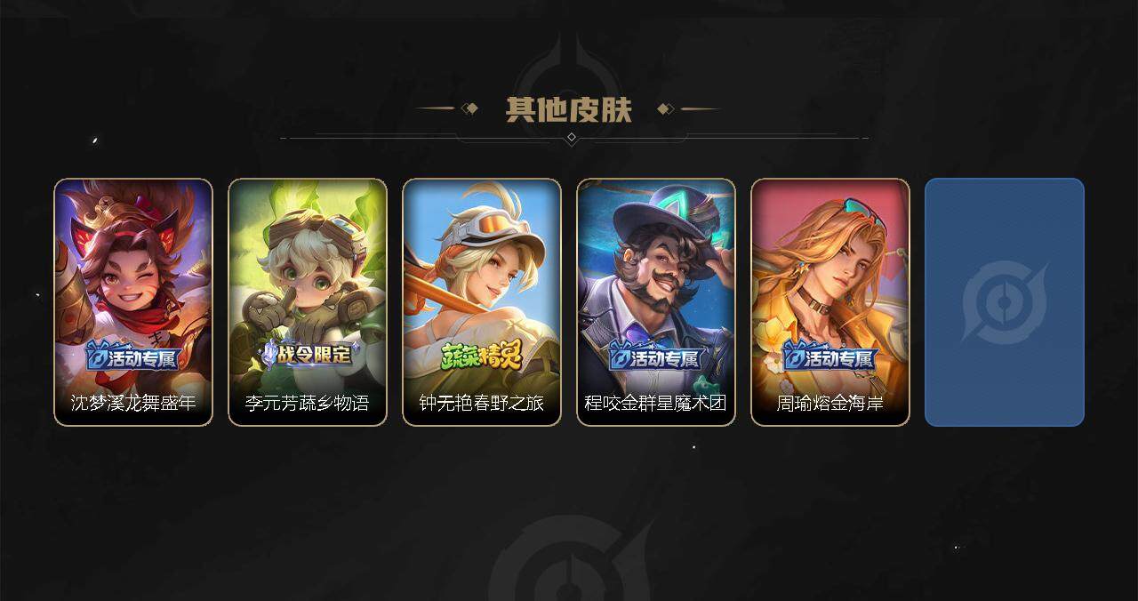 WZCMW3220308王者荣耀账号详情图5 WZCMW3220308王者荣耀账号详情图5