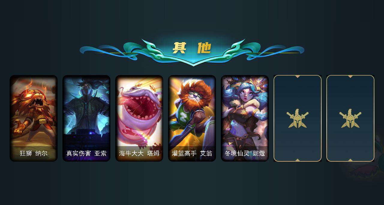 LOLEY36597英雄联盟账号详情图4 LOLEY36597英雄联盟账号详情图4