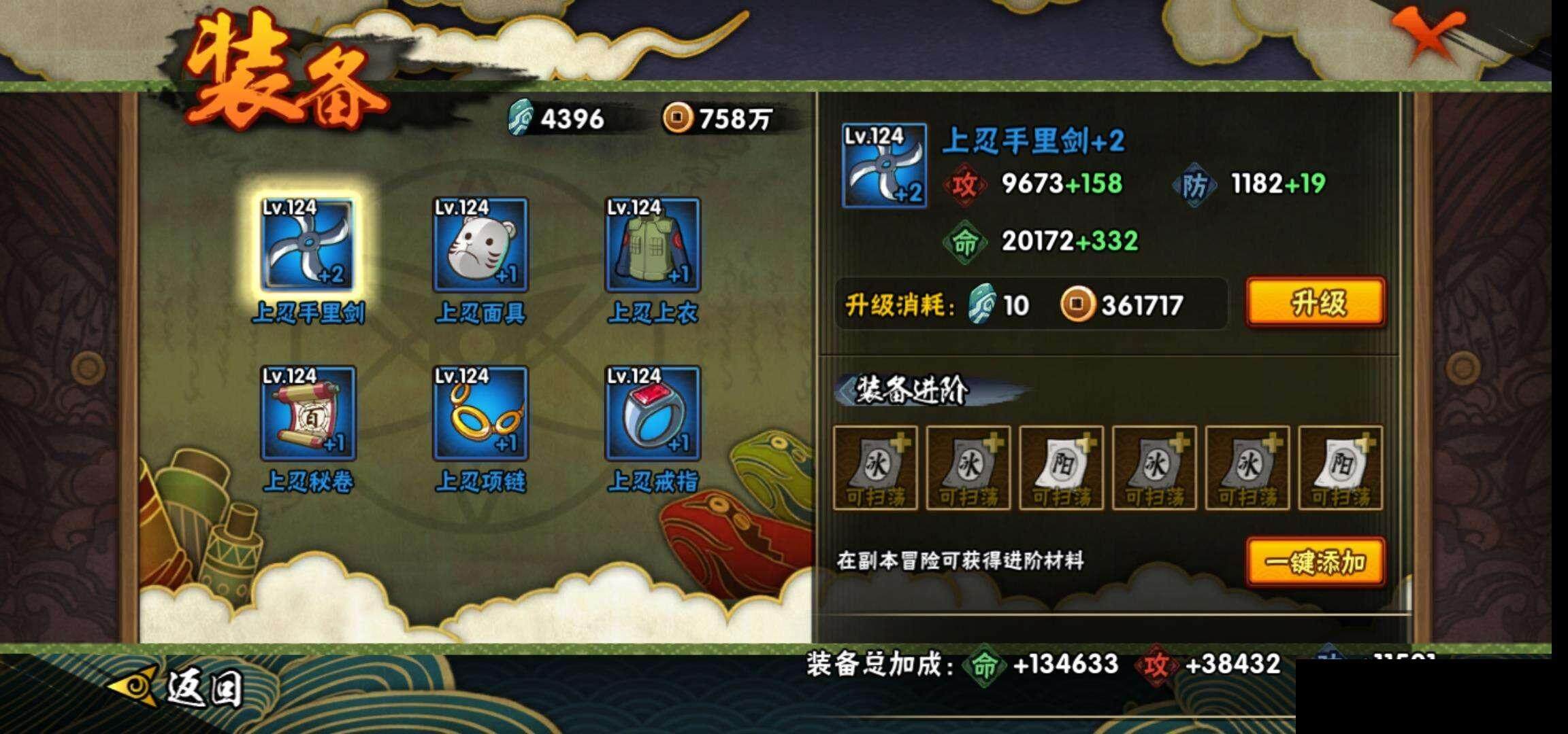 HYEY310260火影忍者账号详情图19 HYEY310260火影忍者账号详情图19