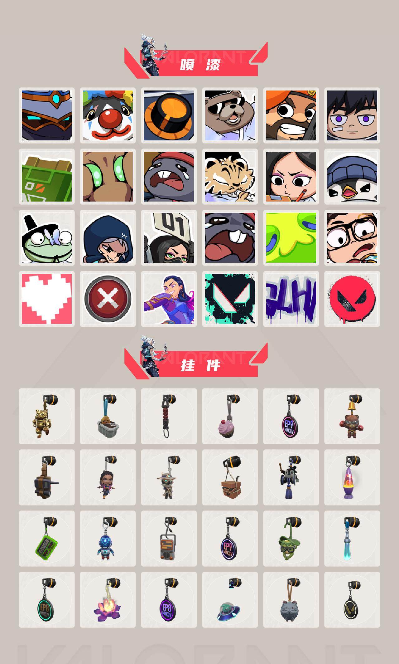 WWQEY35238无畏契约账号详情图4 WWQEY35238无畏契约账号详情图4