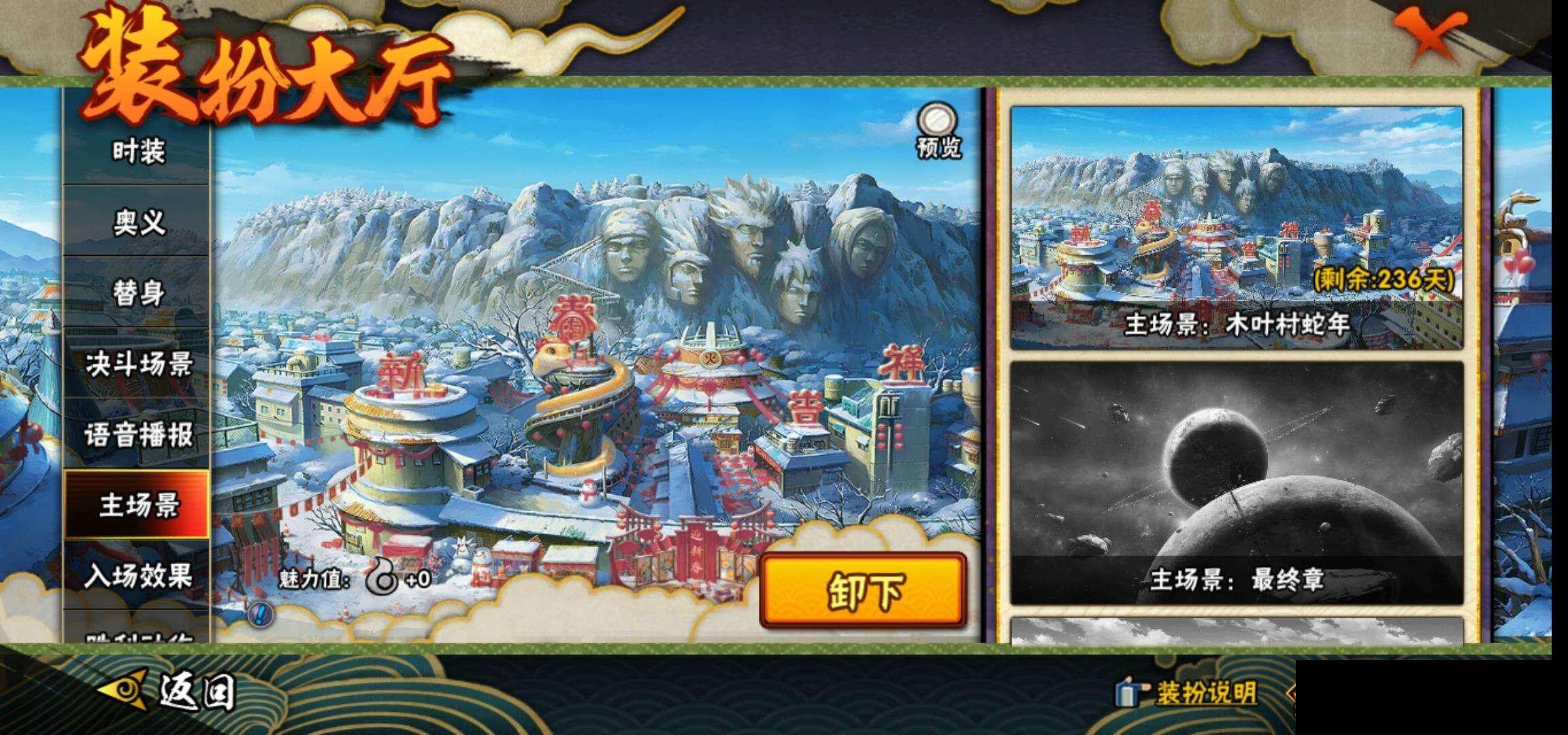HYEY39722火影忍者账号详情图18 HYEY39722火影忍者账号详情图18