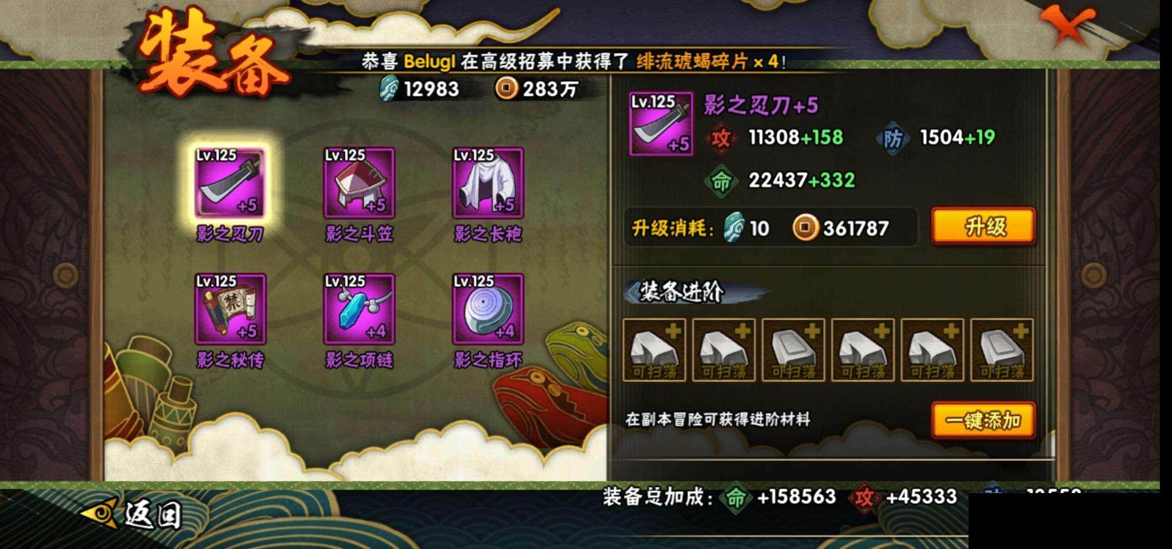 HYEY39722火影忍者账号详情图19 HYEY39722火影忍者账号详情图19