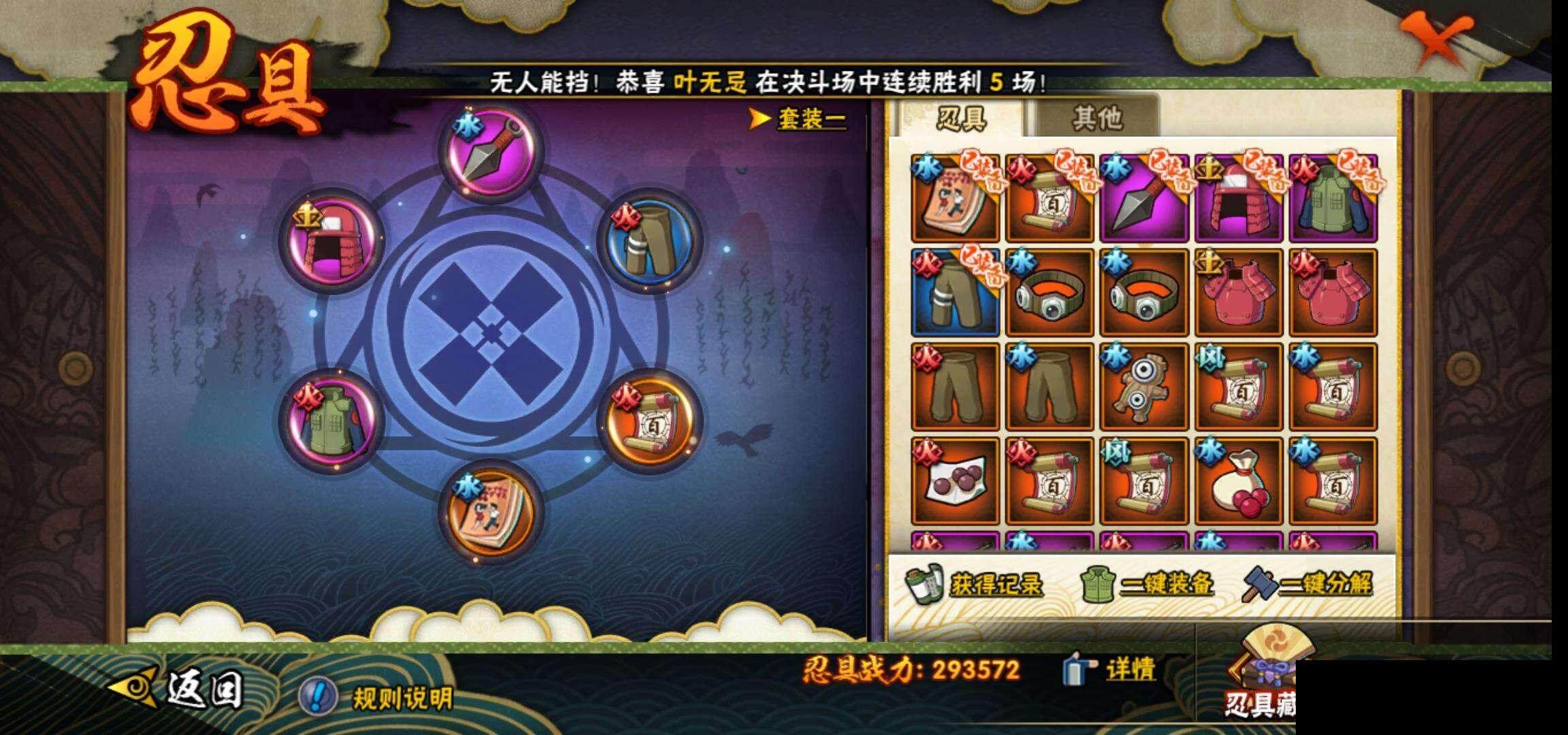 HYEY39722火影忍者账号详情图22 HYEY39722火影忍者账号详情图22