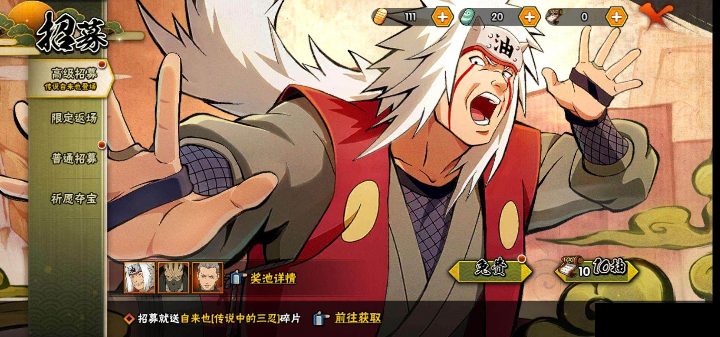 HYEY39722火影忍者账号详情图24 HYEY39722火影忍者账号详情图24