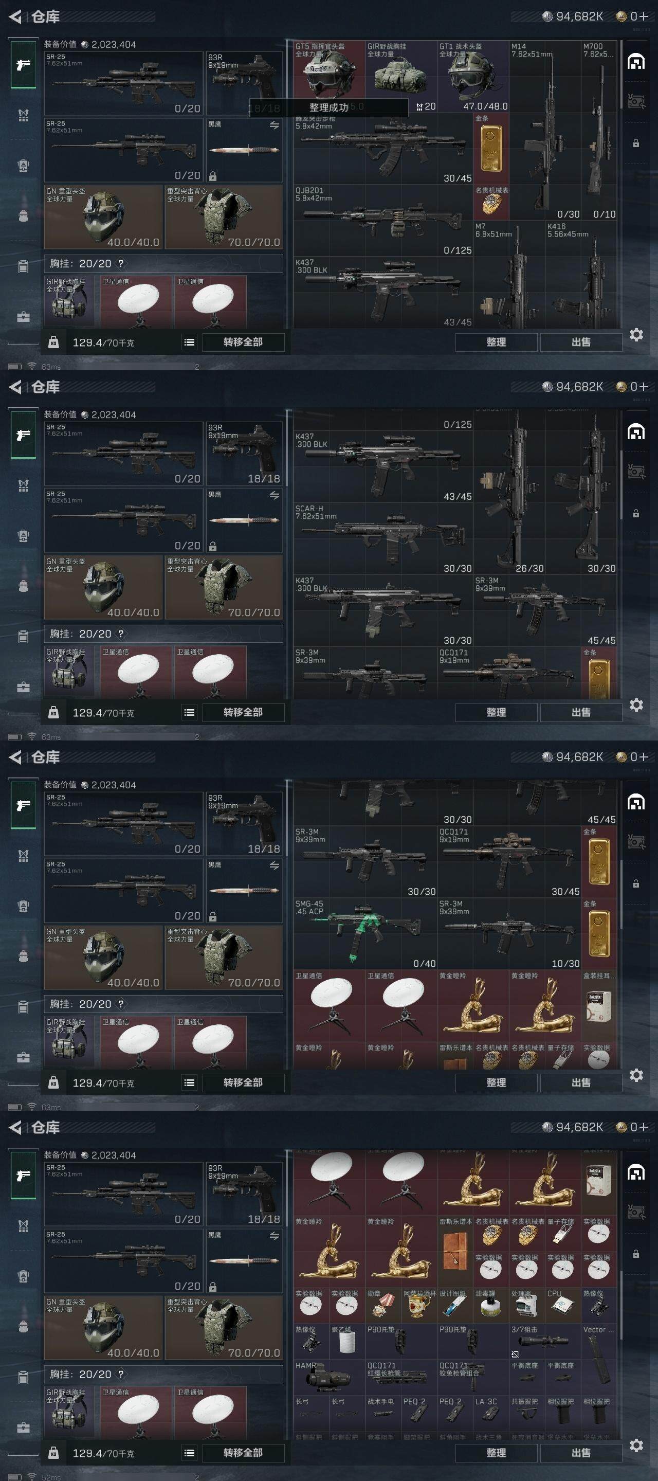 SJZCMW313534三角洲行动账号详情图6