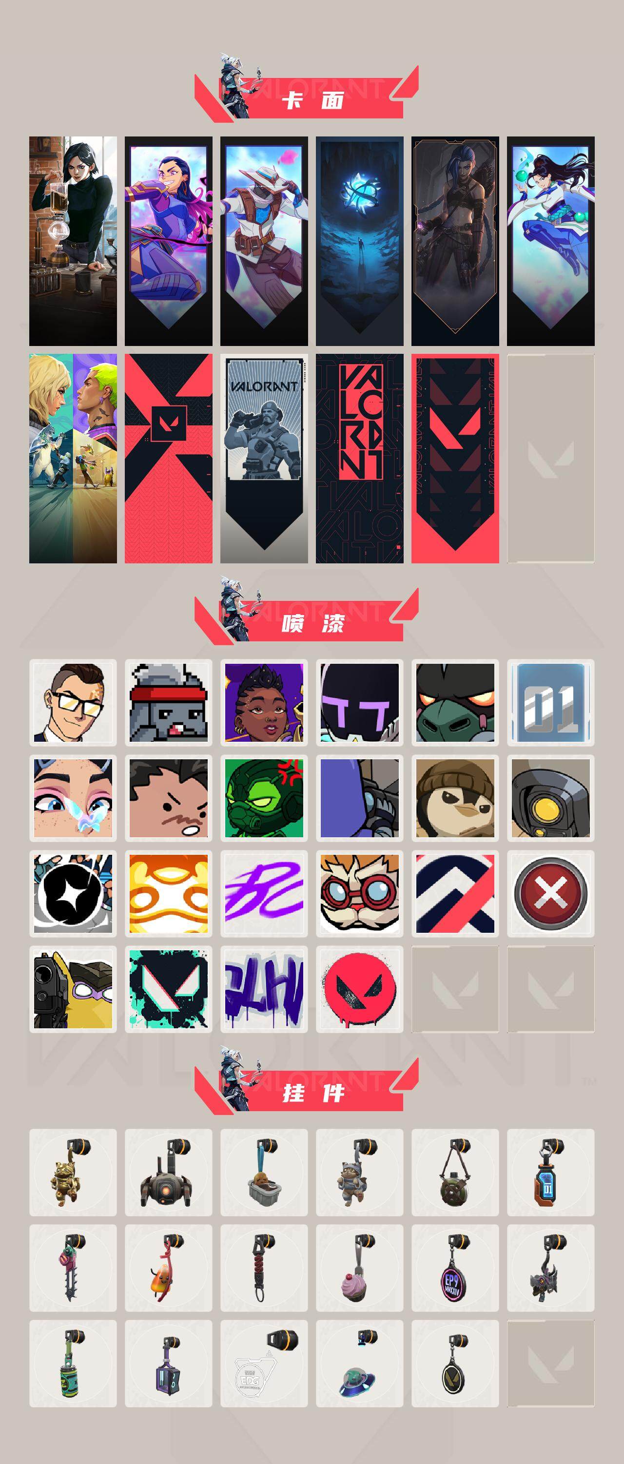 WWQXL34946无畏契约账号详情图4 WWQXL34946无畏契约账号详情图4