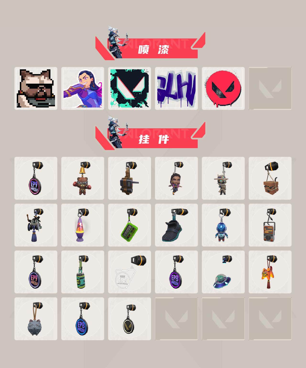 WWQXL34979无畏契约账号详情图4 WWQXL34979无畏契约账号详情图4