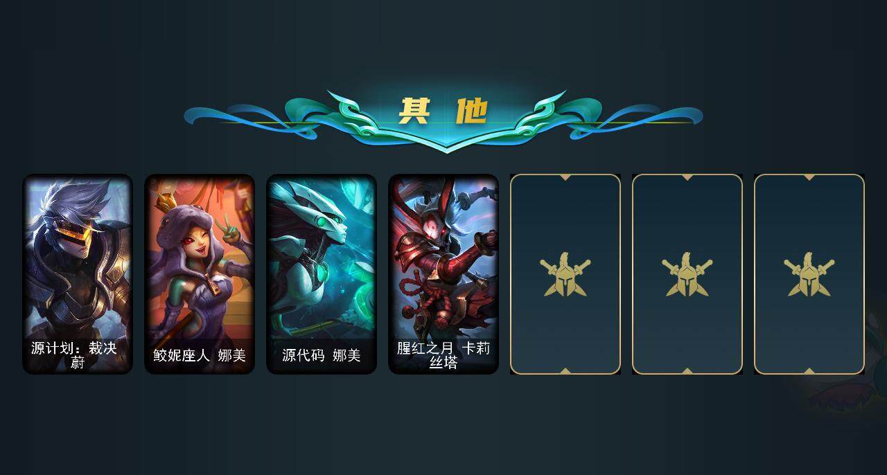 LOLEY36667英雄联盟账号详情图6 LOLEY36667英雄联盟账号详情图6