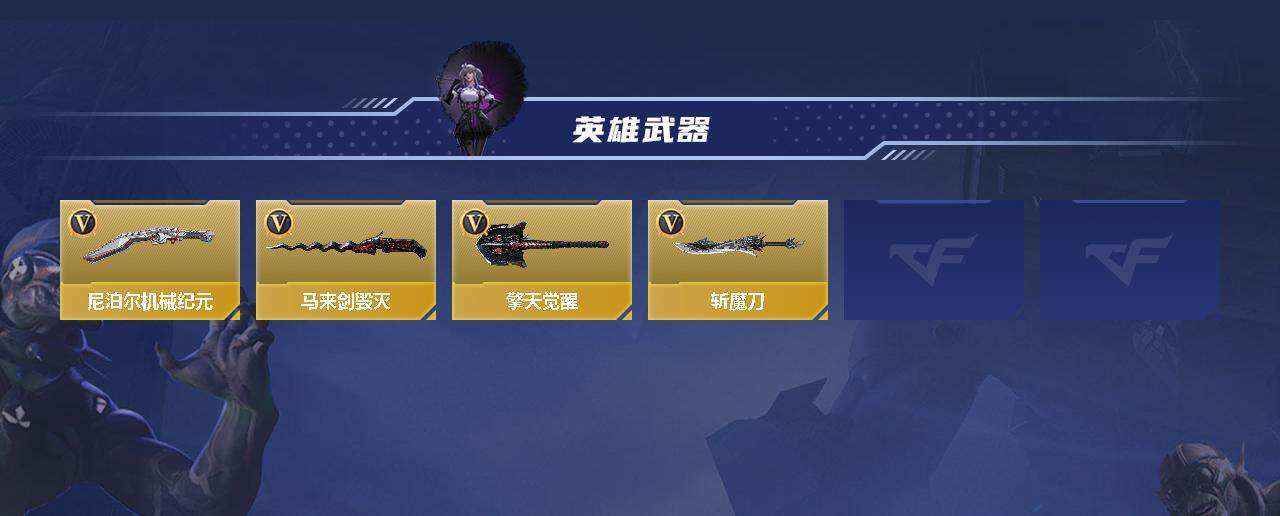 CFMEY329693枪战王者账号详情图3 CFMEY329693枪战王者账号详情图3