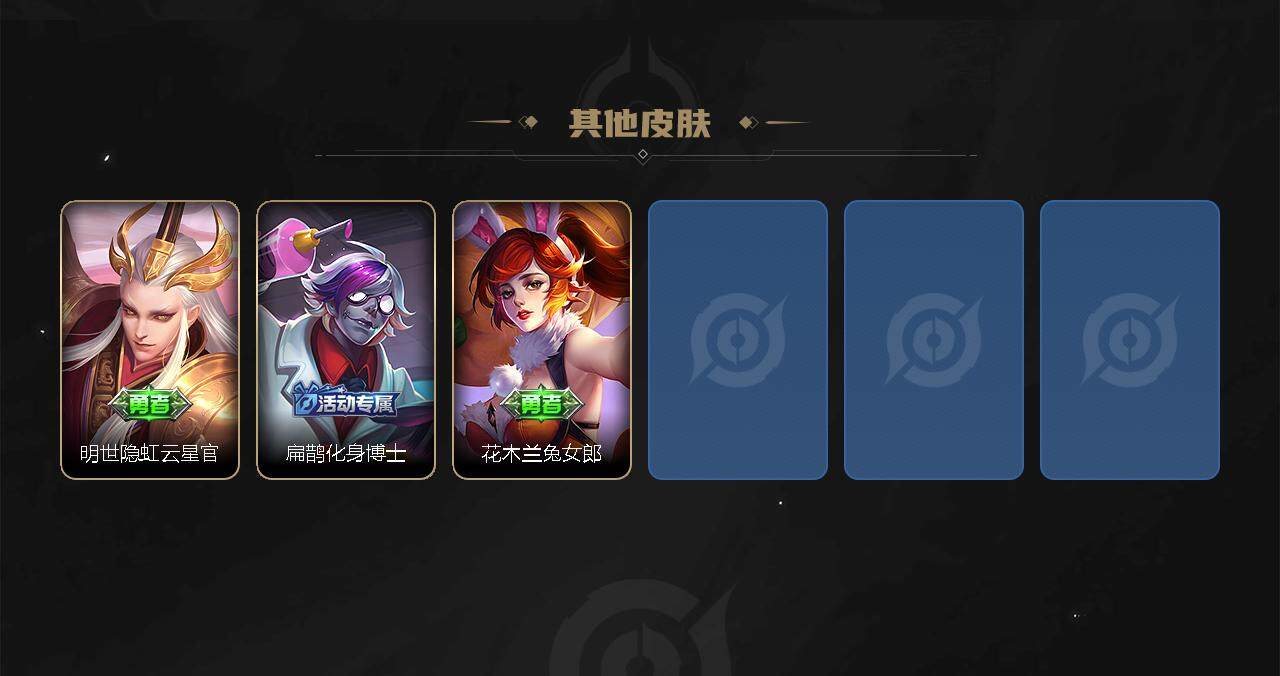 WZEY3150877王者荣耀账号详情图3 WZEY3150877王者荣耀账号详情图3