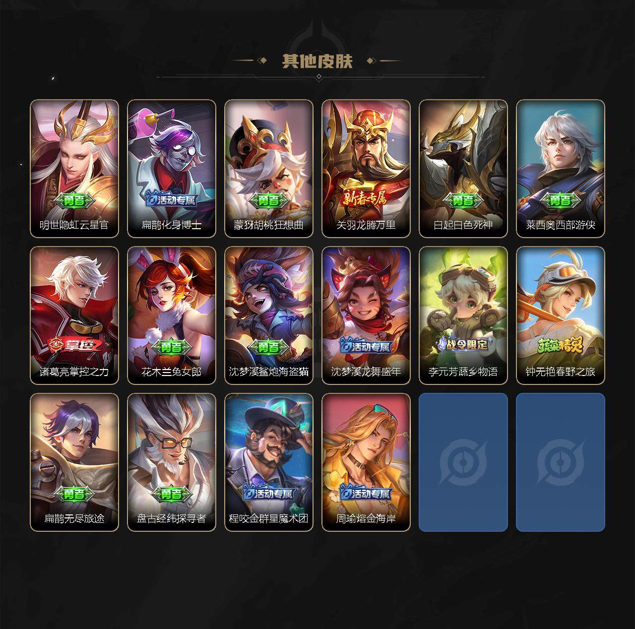 WZEY3151168王者荣耀账号详情图4 WZEY3151168王者荣耀账号详情图4