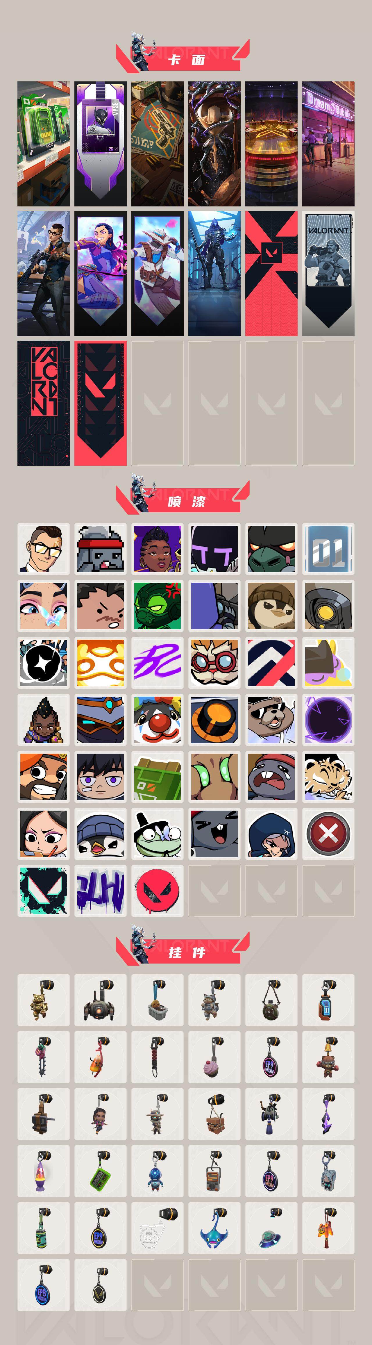 WWQXL35046无畏契约账号详情图4 WWQXL35046无畏契约账号详情图4