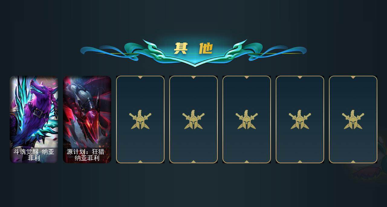LOLEY37311英雄联盟账号详情图18