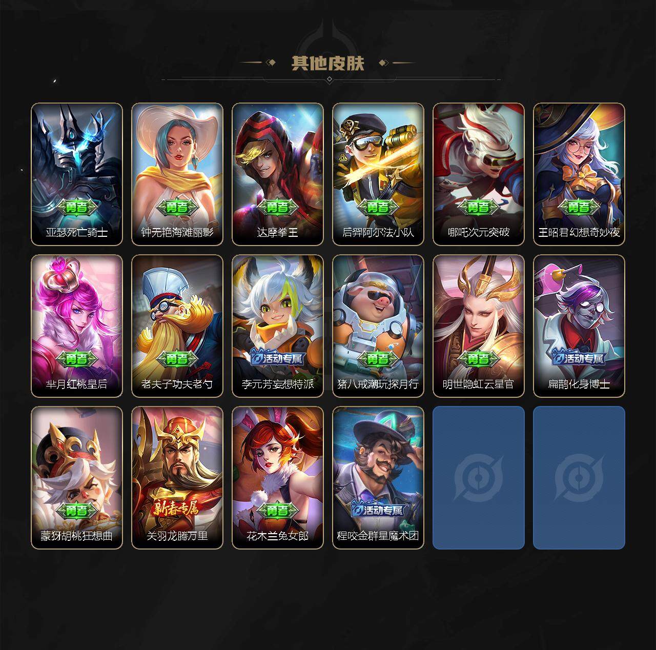 WZCMW3220355王者荣耀账号详情图4