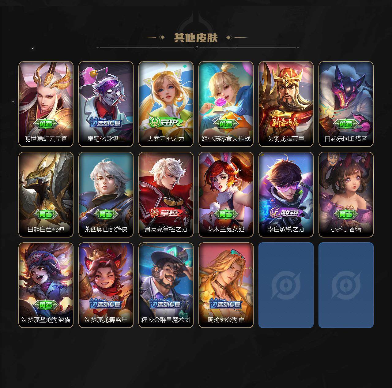 WZEY3152466王者荣耀账号详情图5 WZEY3152466王者荣耀账号详情图5