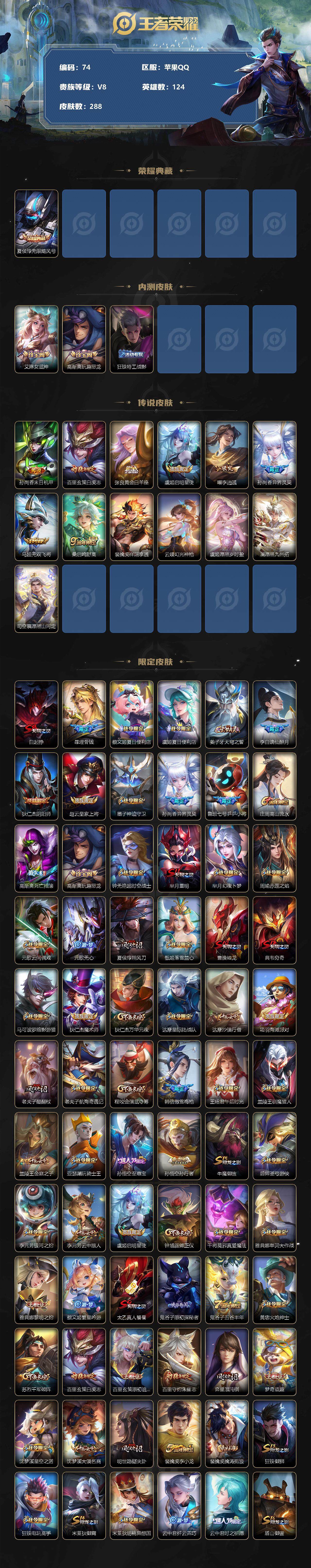 WZCMW3181130王者荣耀账号详情图3