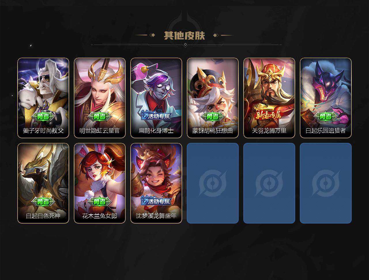 WZQM3385656王者荣耀账号详情图5