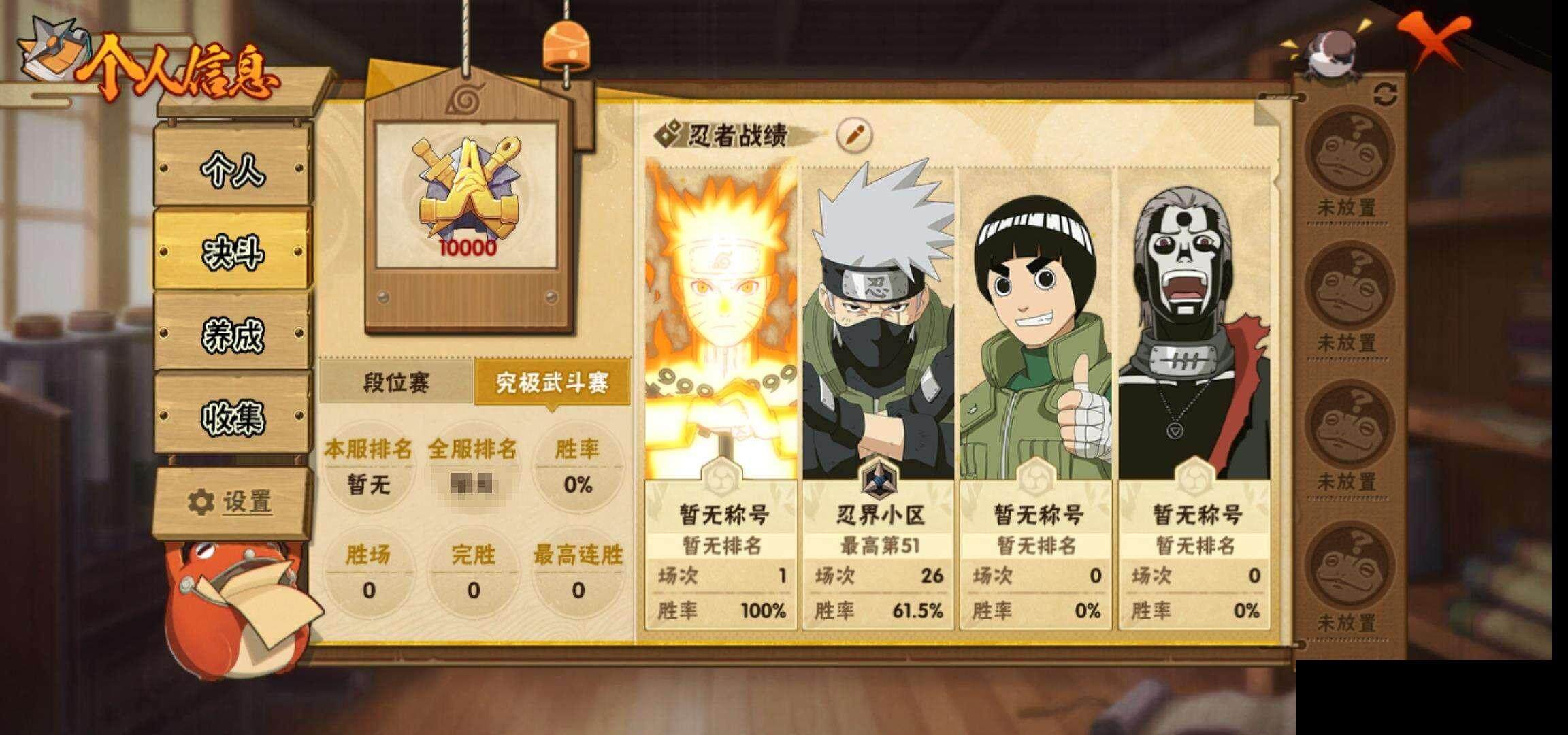 HYEY39954火影忍者账号详情图6 HYEY39954火影忍者账号详情图6