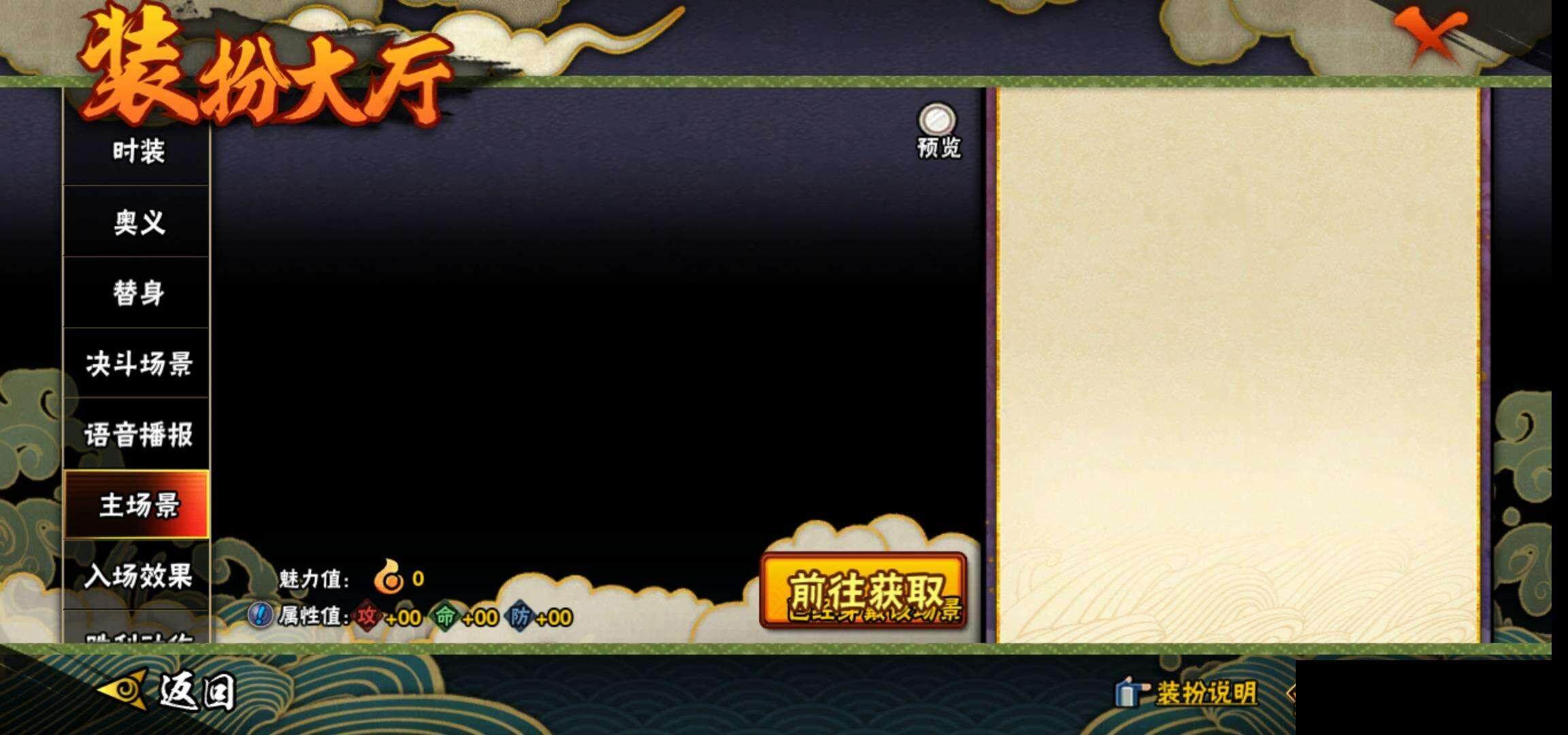 HYEY39954火影忍者账号详情图20 HYEY39954火影忍者账号详情图20