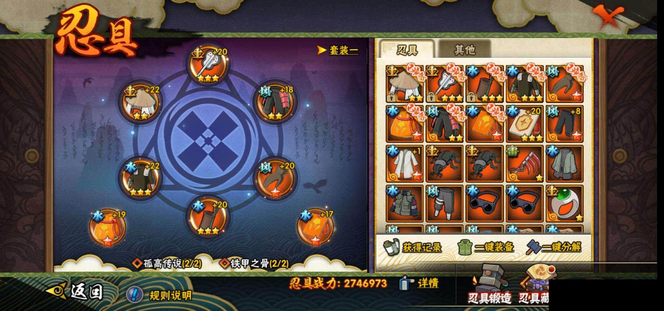 HYEY39954火影忍者账号详情图24 HYEY39954火影忍者账号详情图24