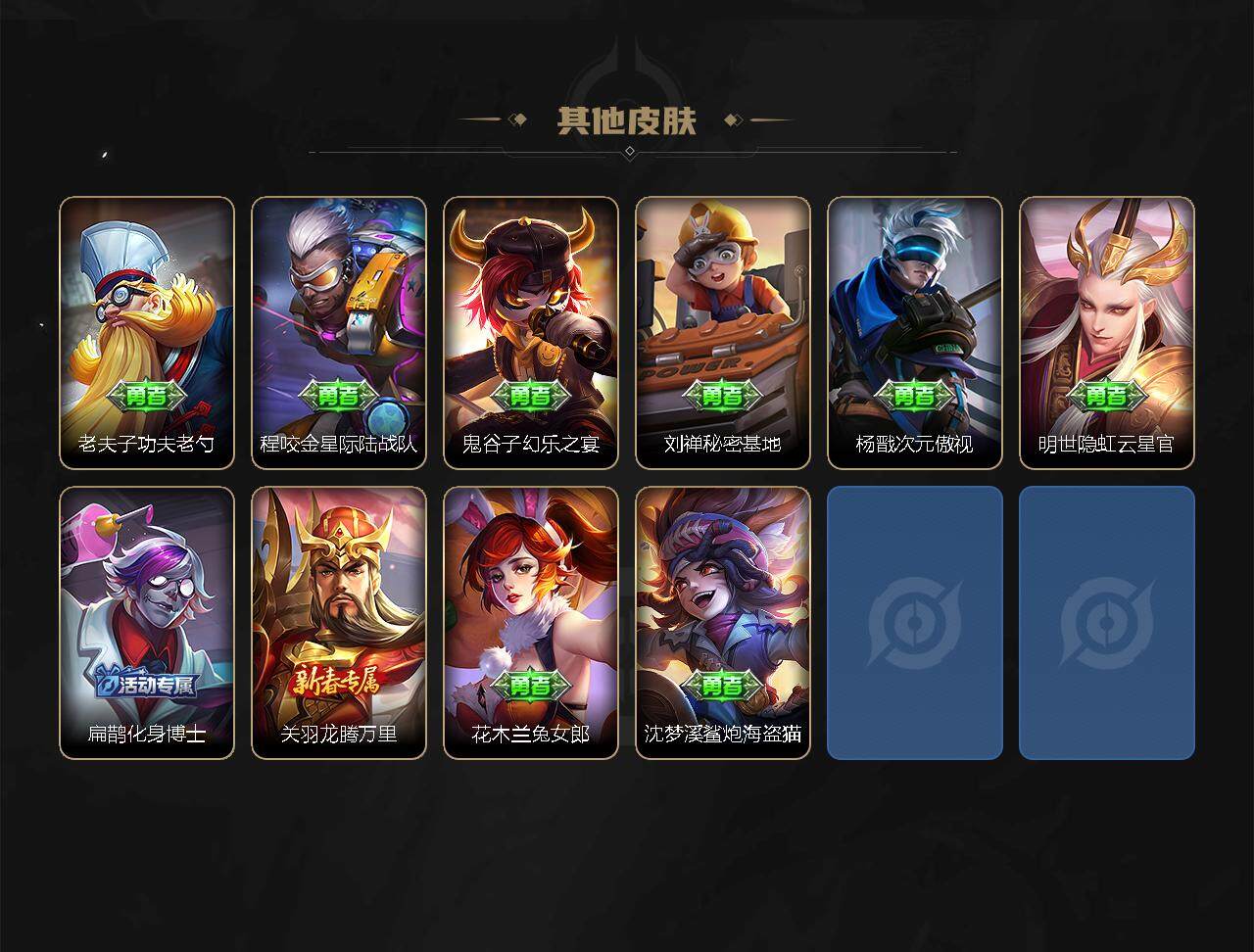 WZCMW3220357王者荣耀账号详情图4