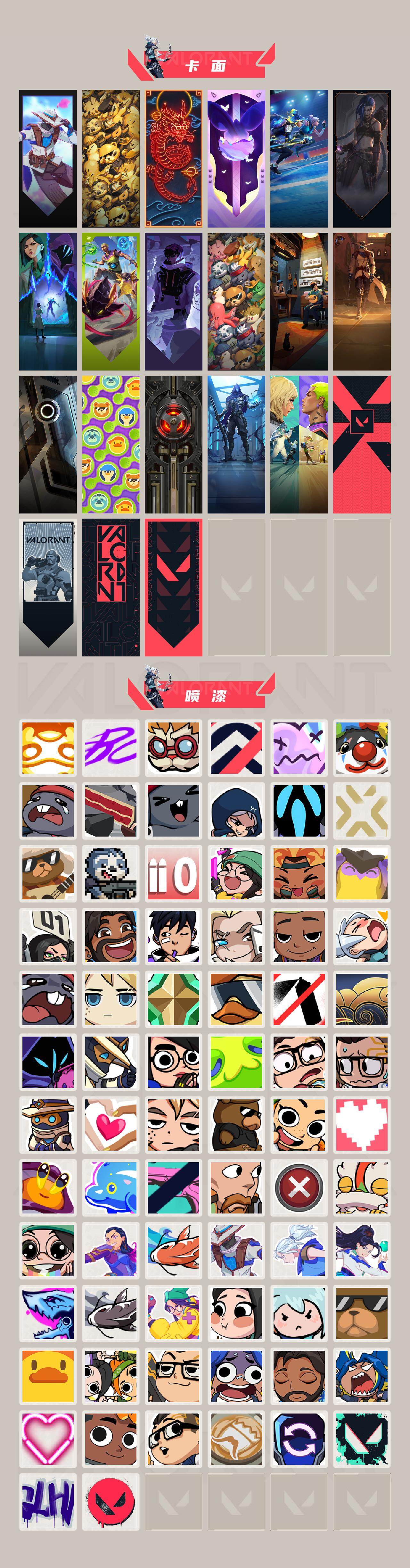 WWQEY35135无畏契约账号详情图4