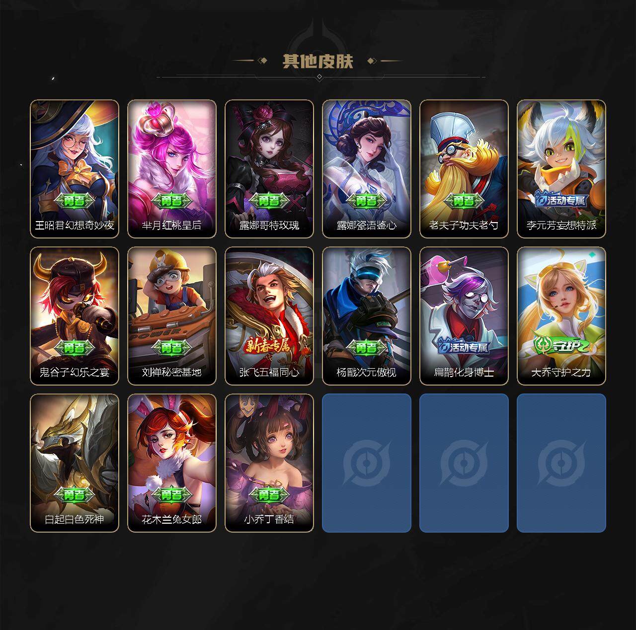 WZEY3154028王者荣耀账号详情图4