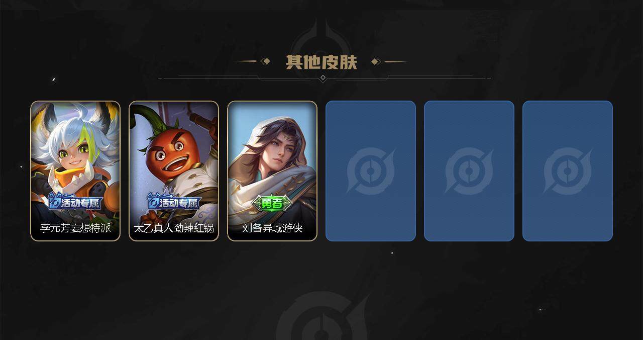 WZJZ3156756王者荣耀账号详情图3 WZJZ3156756王者荣耀账号详情图3