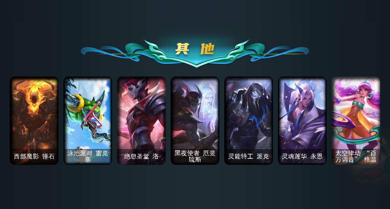 LOLJM37220英雄联盟账号详情图5 LOLJM37220英雄联盟账号详情图5