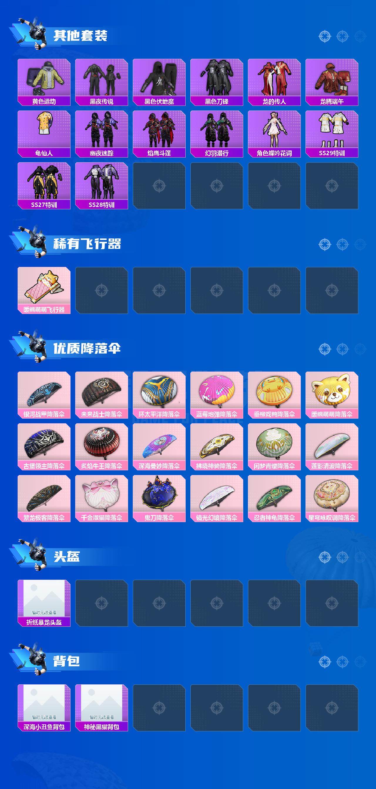 HPEY3252359和平精英账号详情图6
