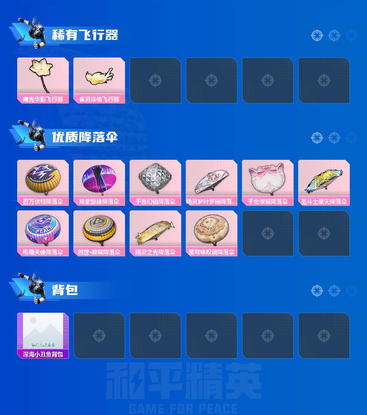 HPCMW3274280和平精英账号详情图5 HPCMW3274280和平精英账号详情图5