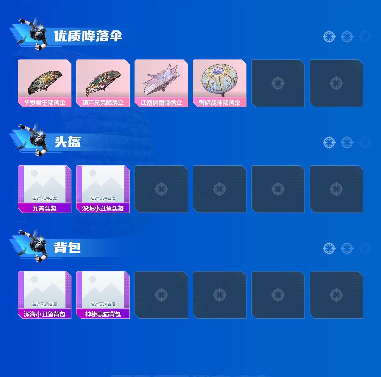 HPEY3253028和平精英账号详情图4 HPEY3253028和平精英账号详情图4