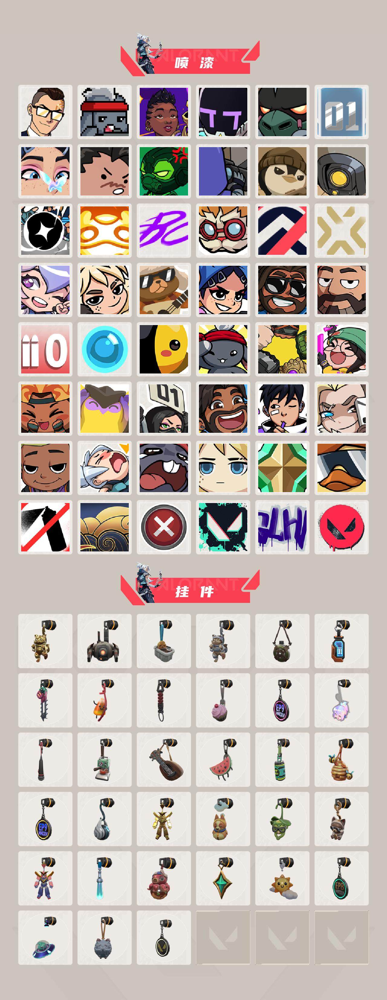 WWQEY35235无畏契约账号详情图4 WWQEY35235无畏契约账号详情图4