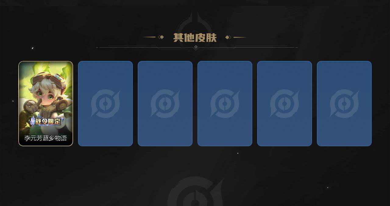 WZEY3158136王者荣耀账号详情图4 WZEY3158136王者荣耀账号详情图4
