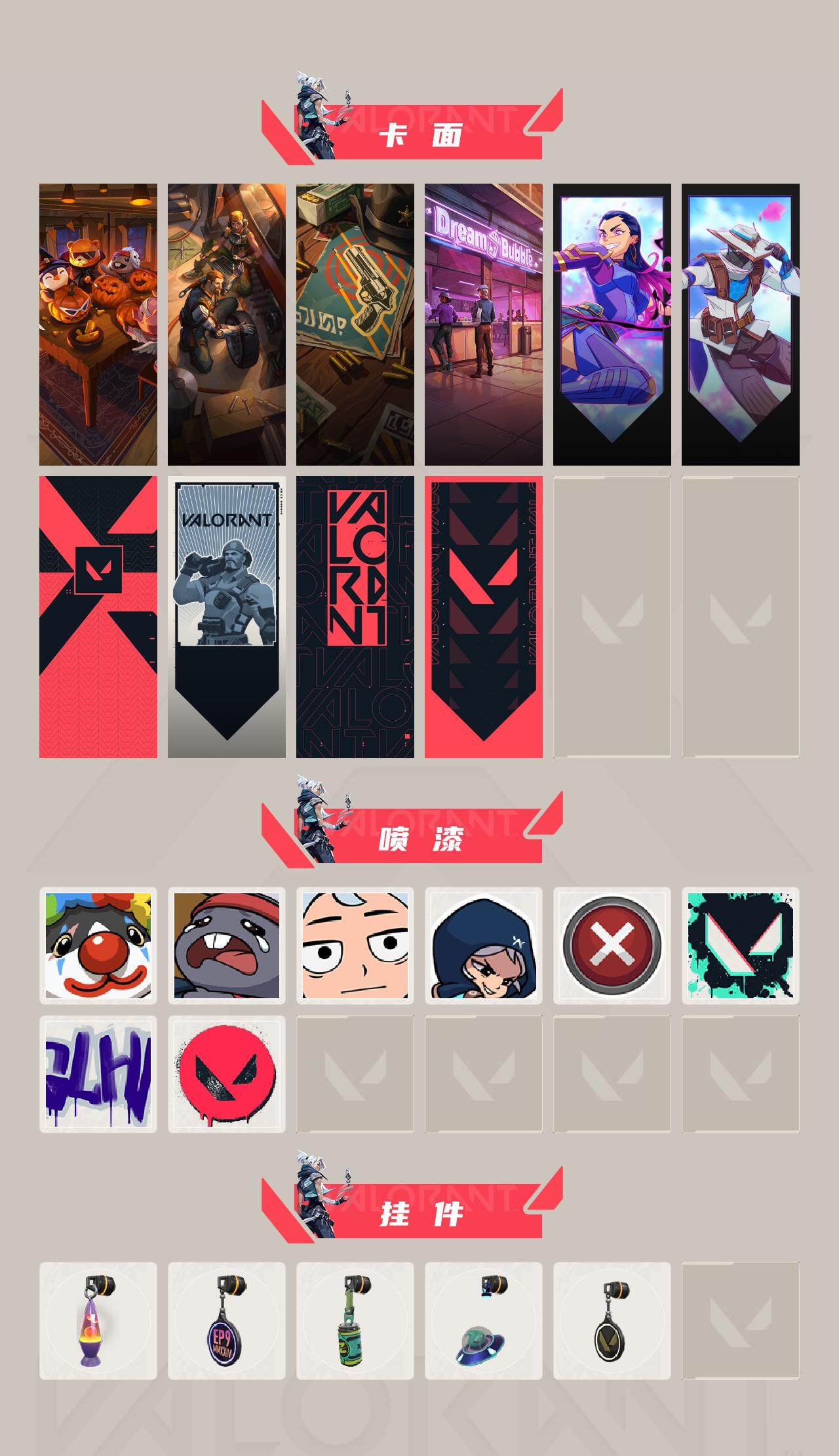 WWQEY35221无畏契约账号详情图3 WWQEY35221无畏契约账号详情图3