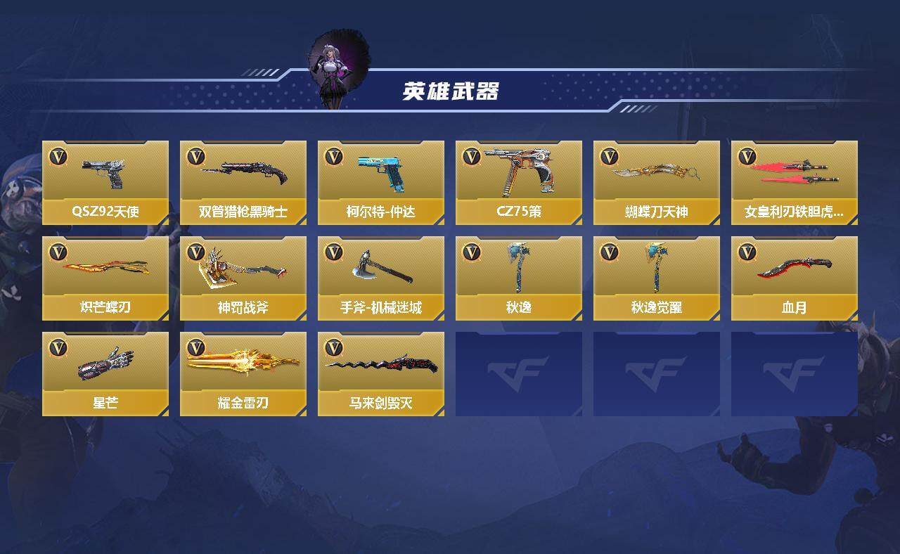 CFMEY330476枪战王者账号详情图3 CFMEY330476枪战王者账号详情图3