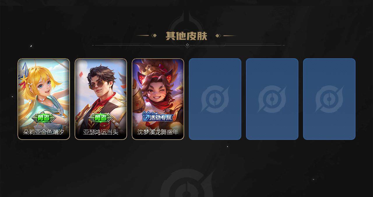 WZEY3156078王者荣耀账号详情图4 WZEY3156078王者荣耀账号详情图4