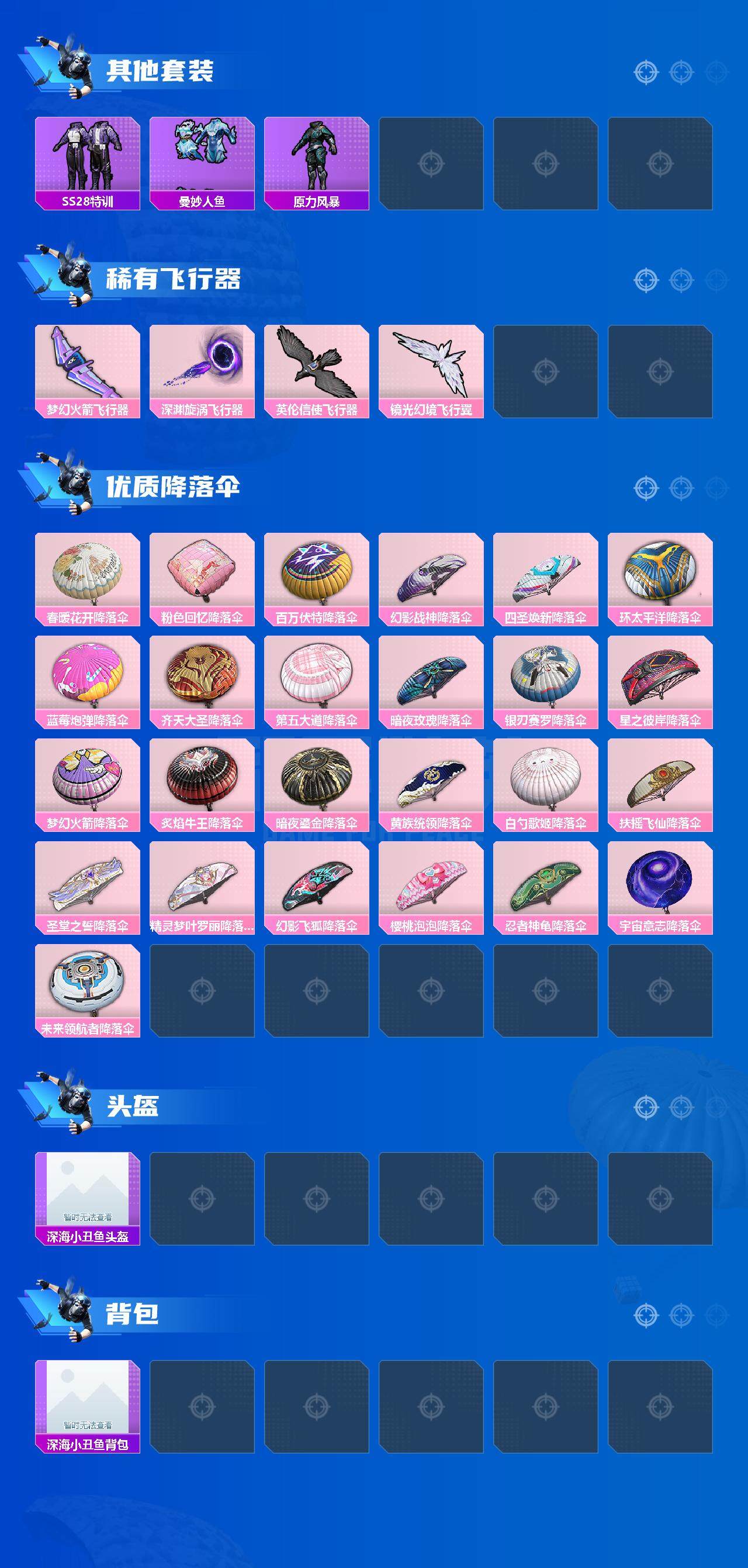 HPJM3263184和平精英账号详情图7 HPJM3263184和平精英账号详情图7