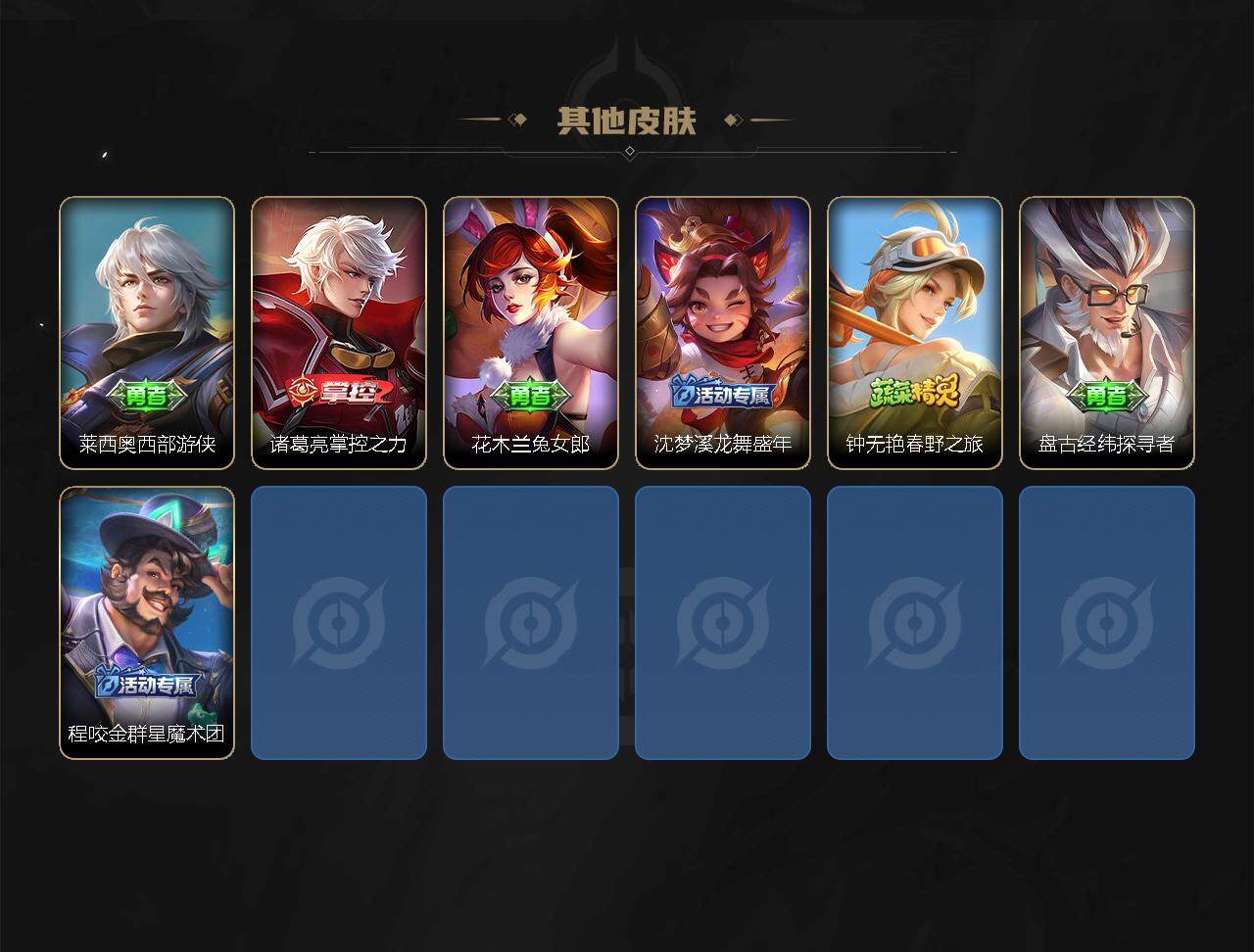 WZEY3156137王者荣耀账号详情图3