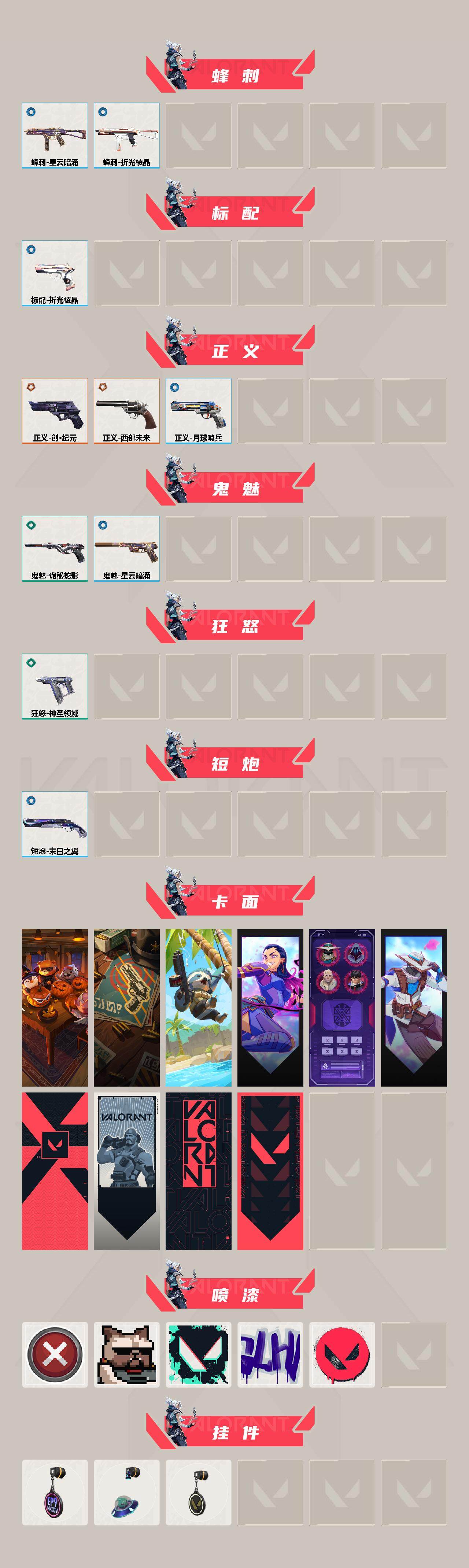 WWQEY35270无畏契约账号详情图3 WWQEY35270无畏契约账号详情图3