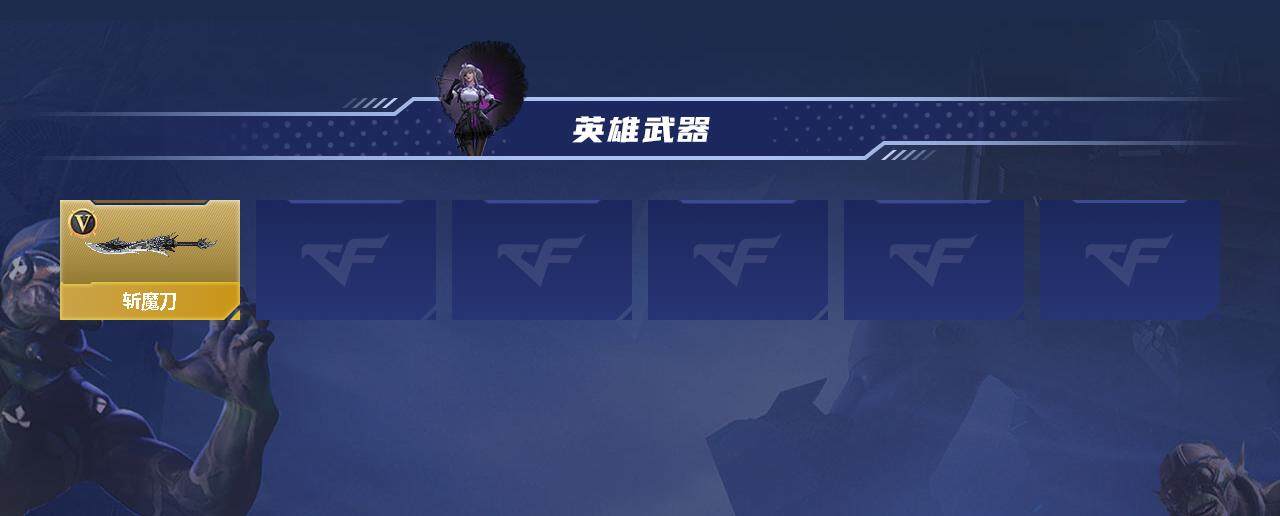 CFMJM332991枪战王者账号详情图3 CFMJM332991枪战王者账号详情图3