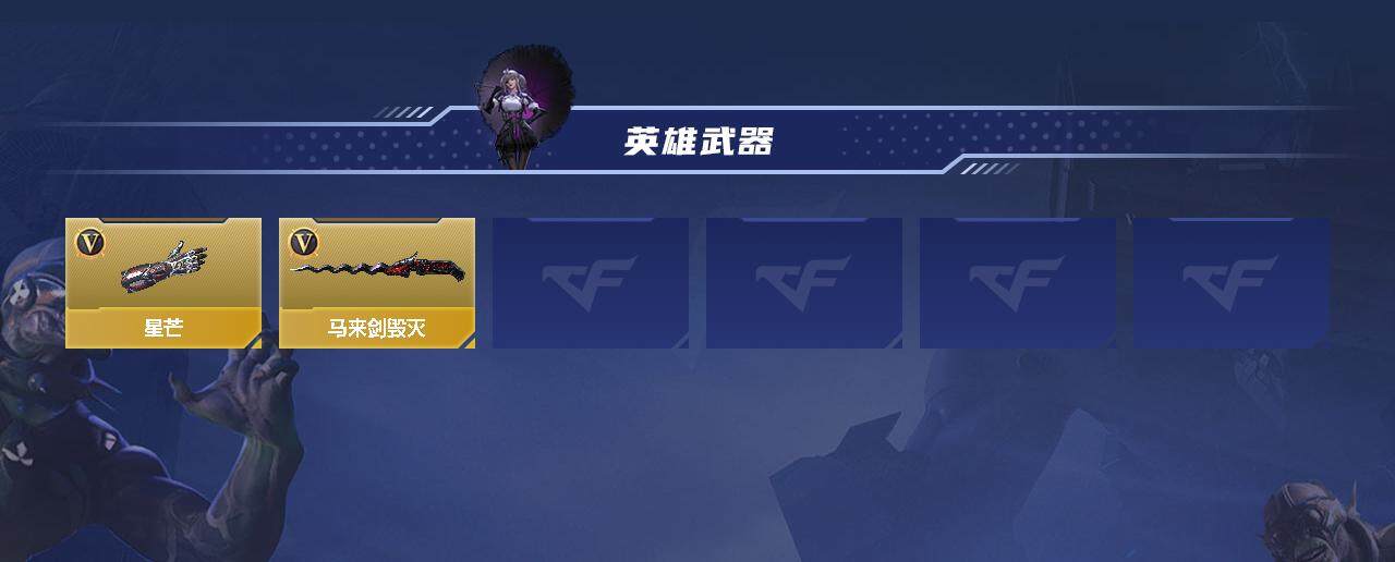 CFMEY330752枪战王者账号详情图3
