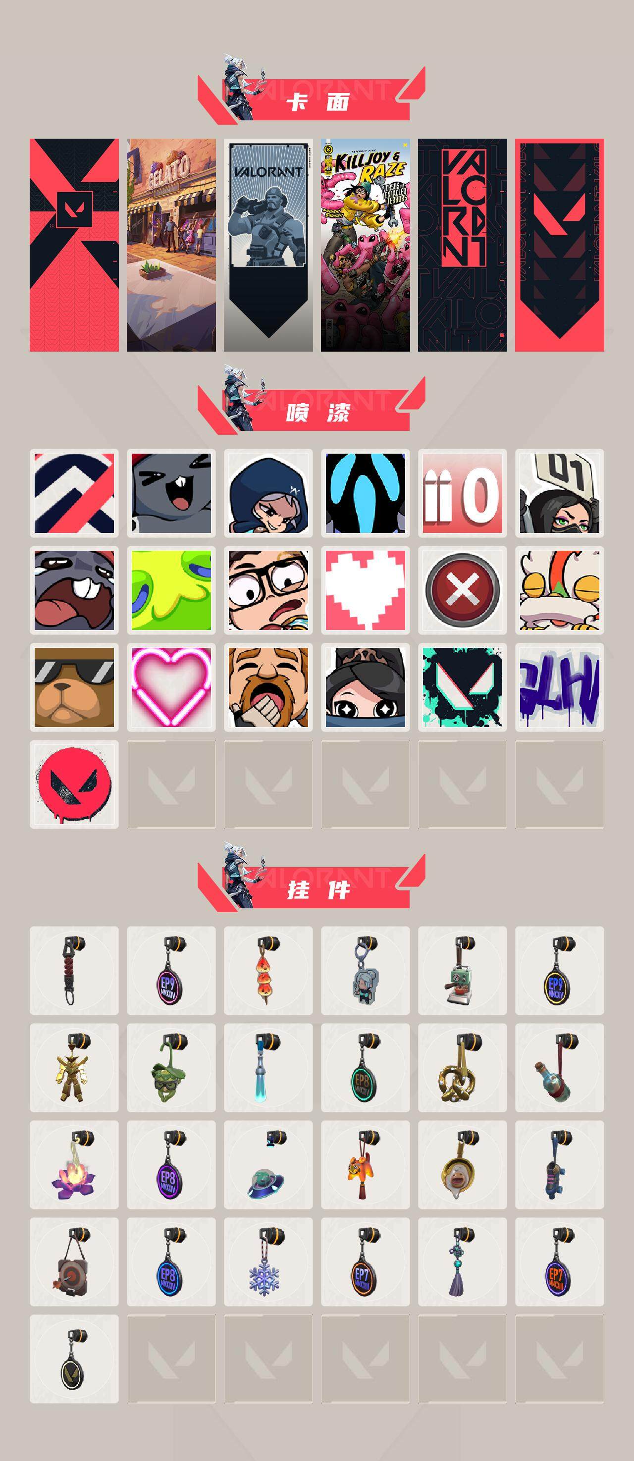 WWQXL35322无畏契约账号详情图3 WWQXL35322无畏契约账号详情图3