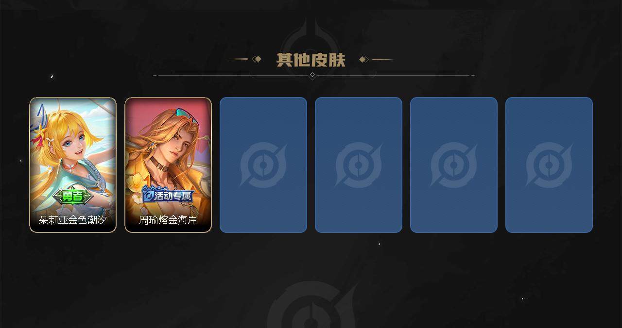 WZJZ3162567王者荣耀账号详情图7 WZJZ3162567王者荣耀账号详情图7