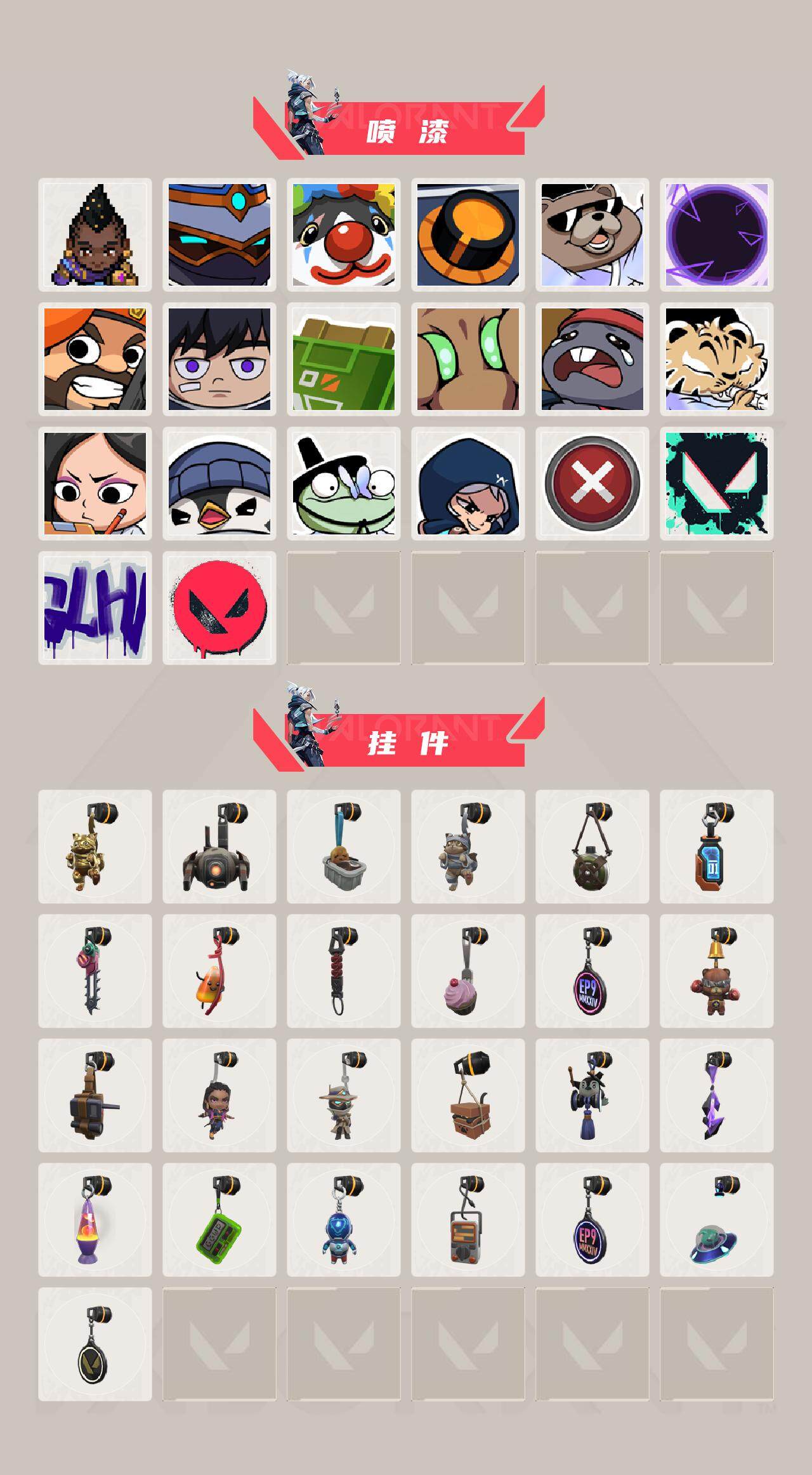 WWQEY35305无畏契约账号详情图4
