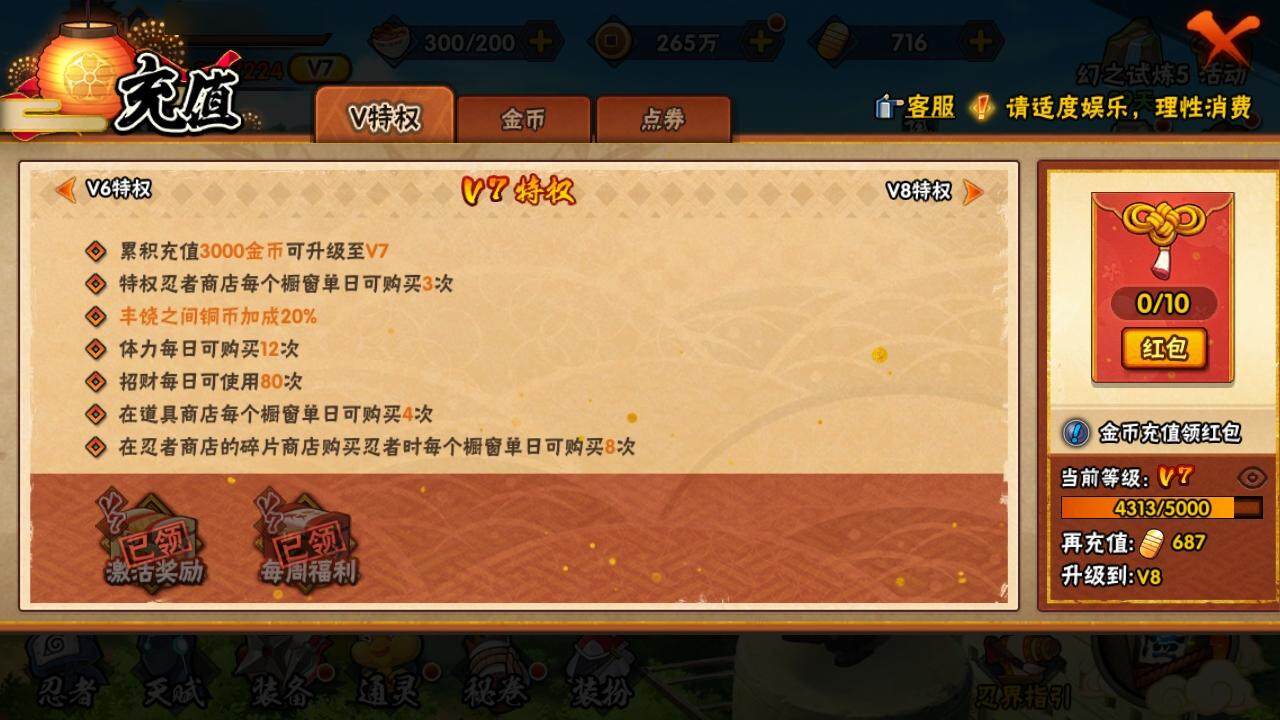 HYEY310120火影忍者账号详情图5