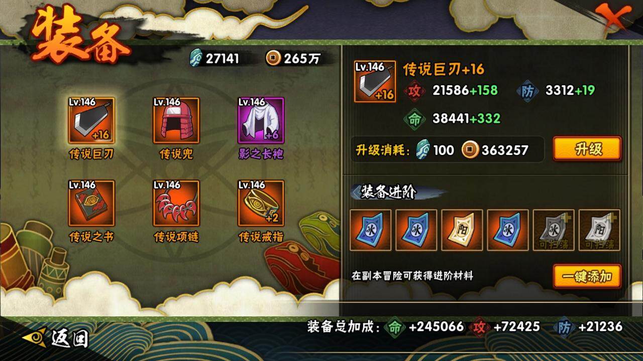 HYEY310120火影忍者账号详情图9