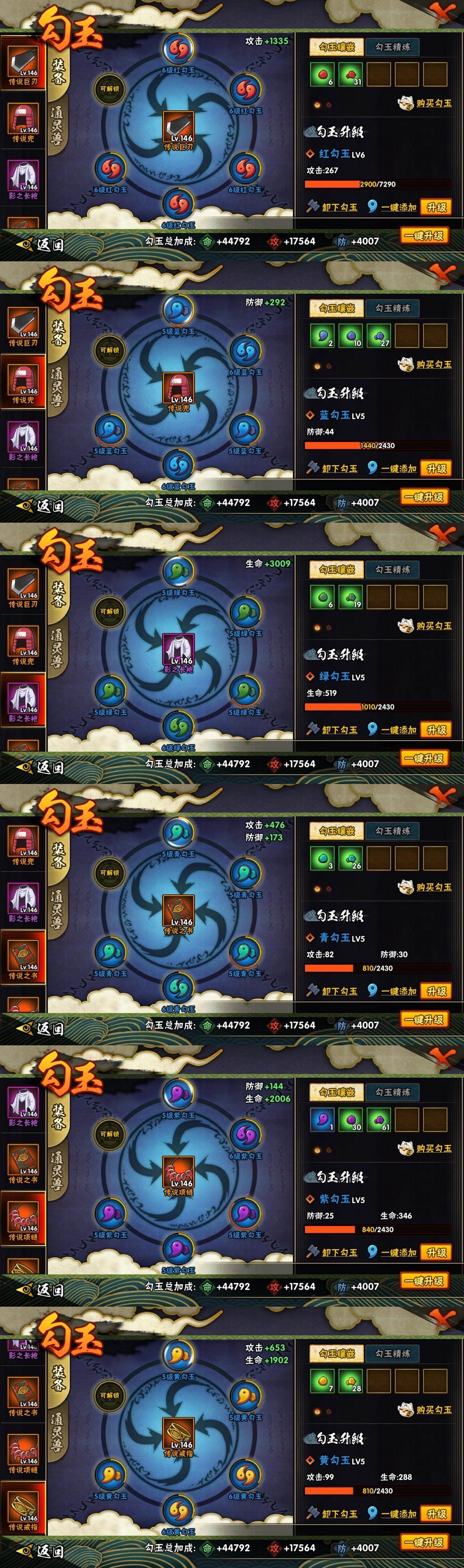HYEY310120火影忍者账号详情图10