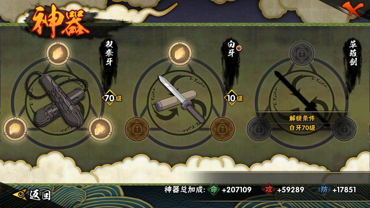 HYEY310120火影忍者账号详情图13