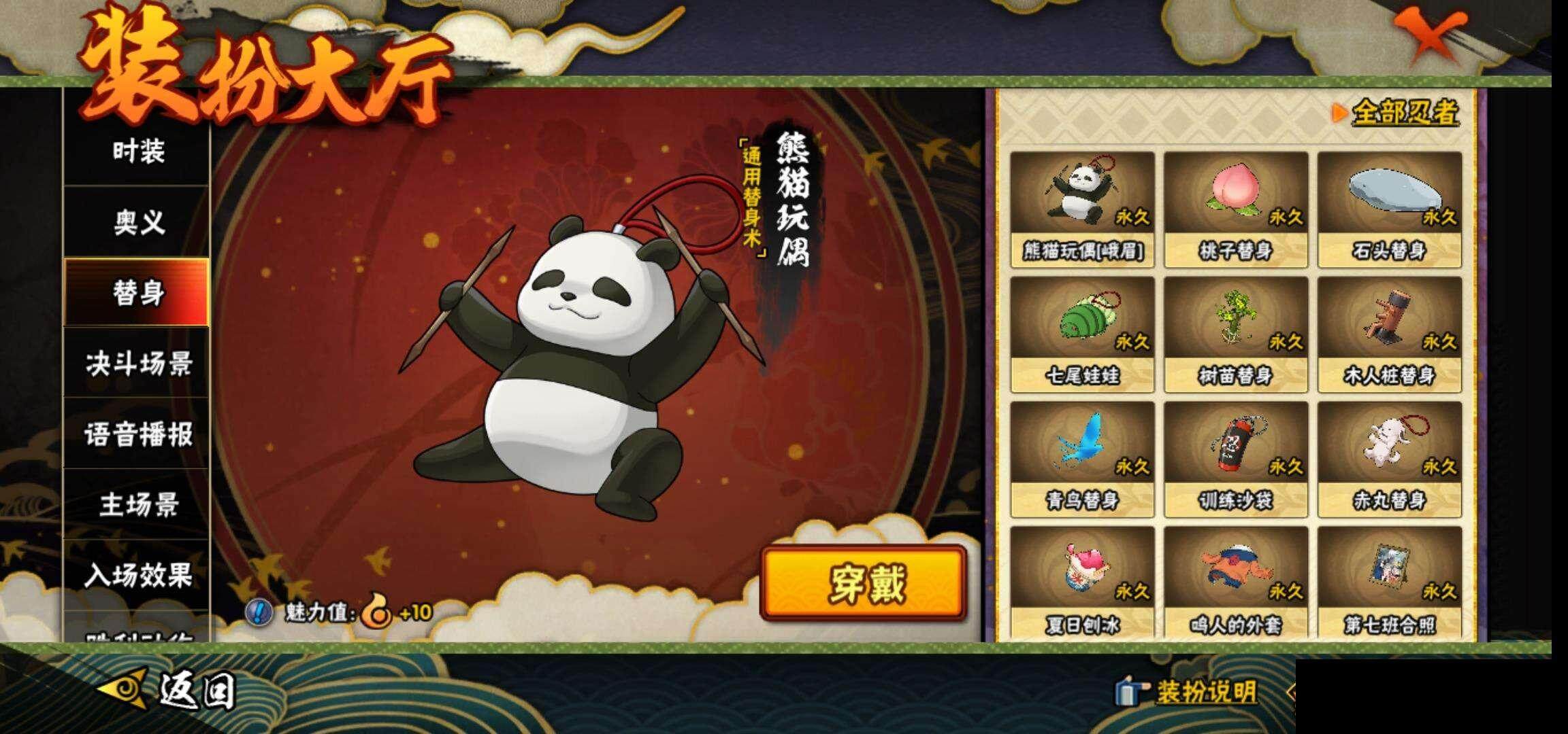 HYEY310157火影忍者账号详情图17 HYEY310157火影忍者账号详情图17